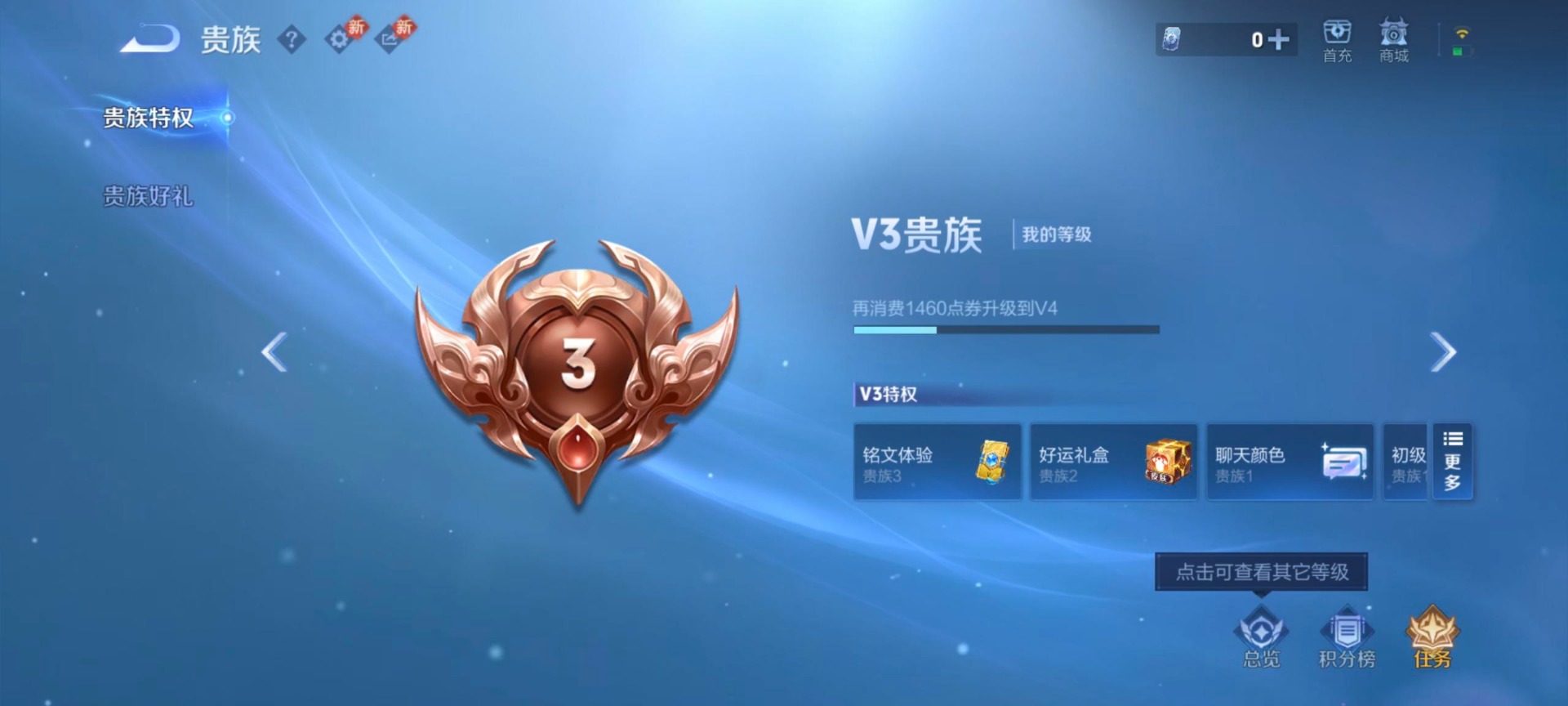 WZCMW4217046王者荣耀账号详情图10