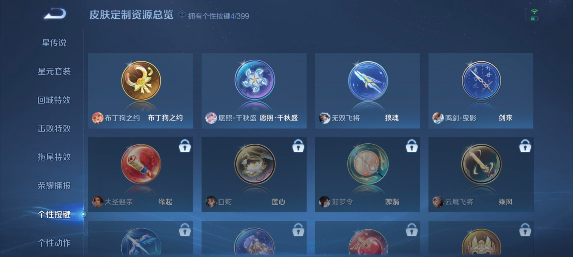 WZQM4208930王者荣耀账号详情图4