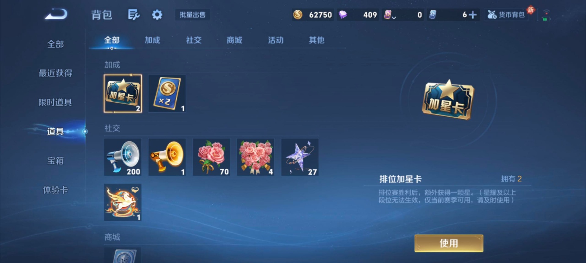 WZQM4208930王者荣耀账号详情图12