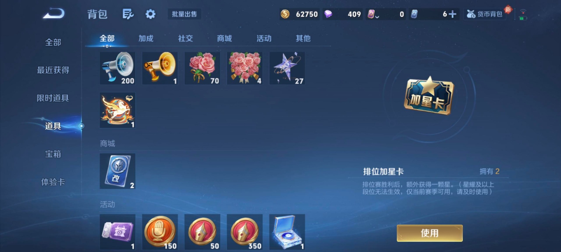 WZQM4208930王者荣耀账号详情图14