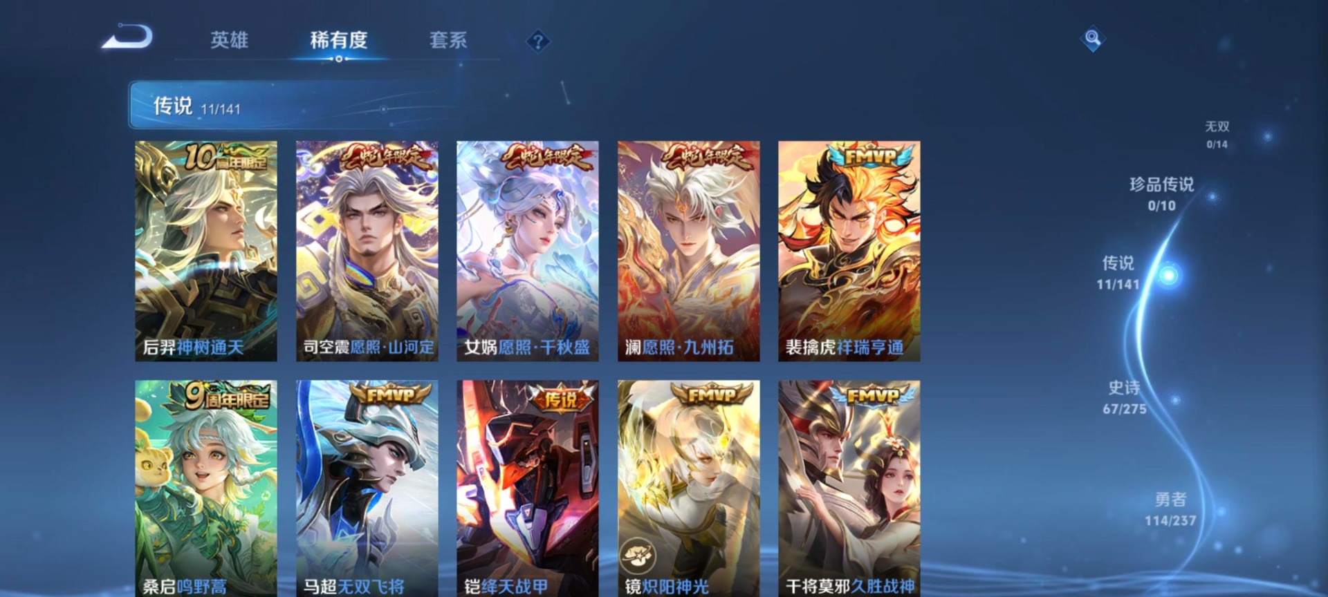 WZQM4226730王者荣耀账号详情图5 WZQM4226730王者荣耀账号详情图5