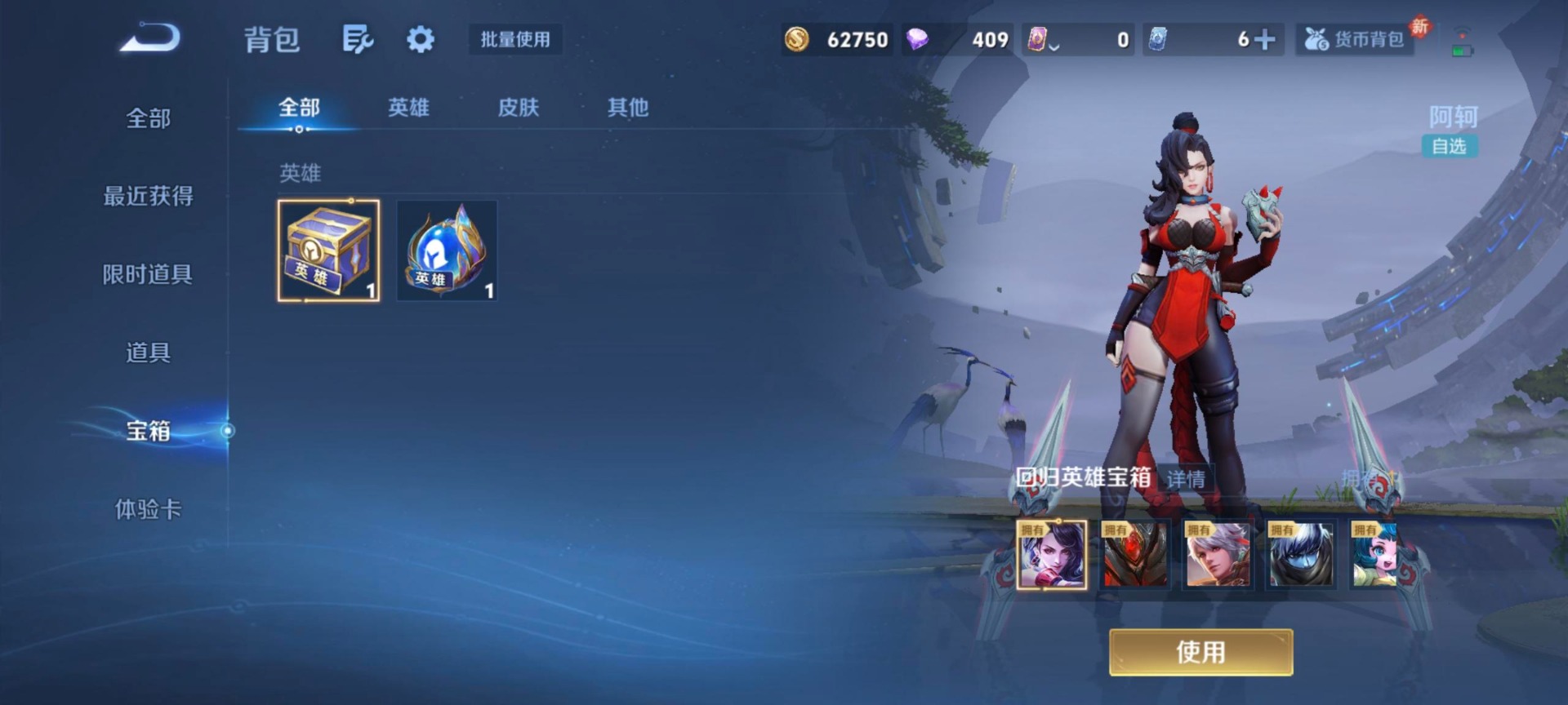 WZQM4226730王者荣耀账号详情图15 WZQM4226730王者荣耀账号详情图15