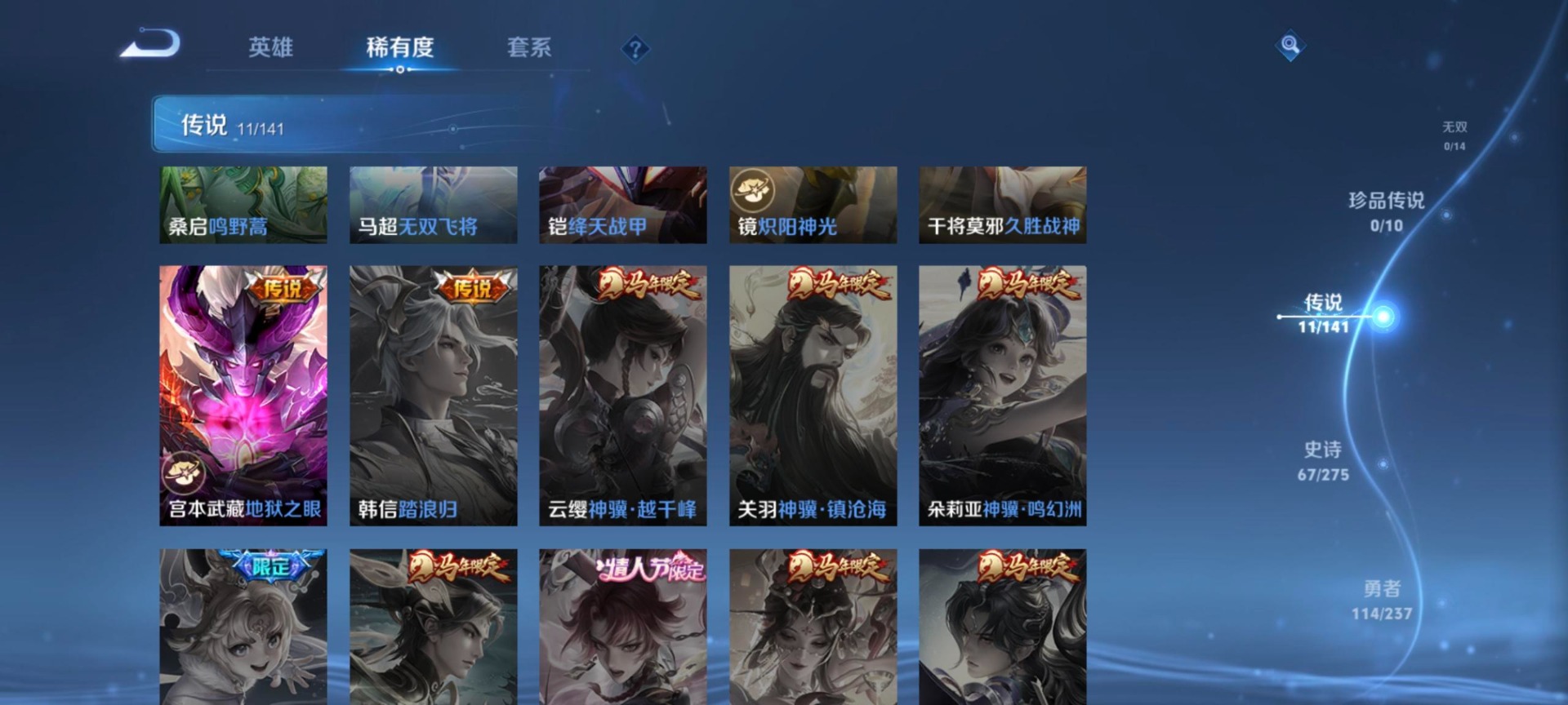 WZQM4226730王者荣耀账号详情图16 WZQM4226730王者荣耀账号详情图16