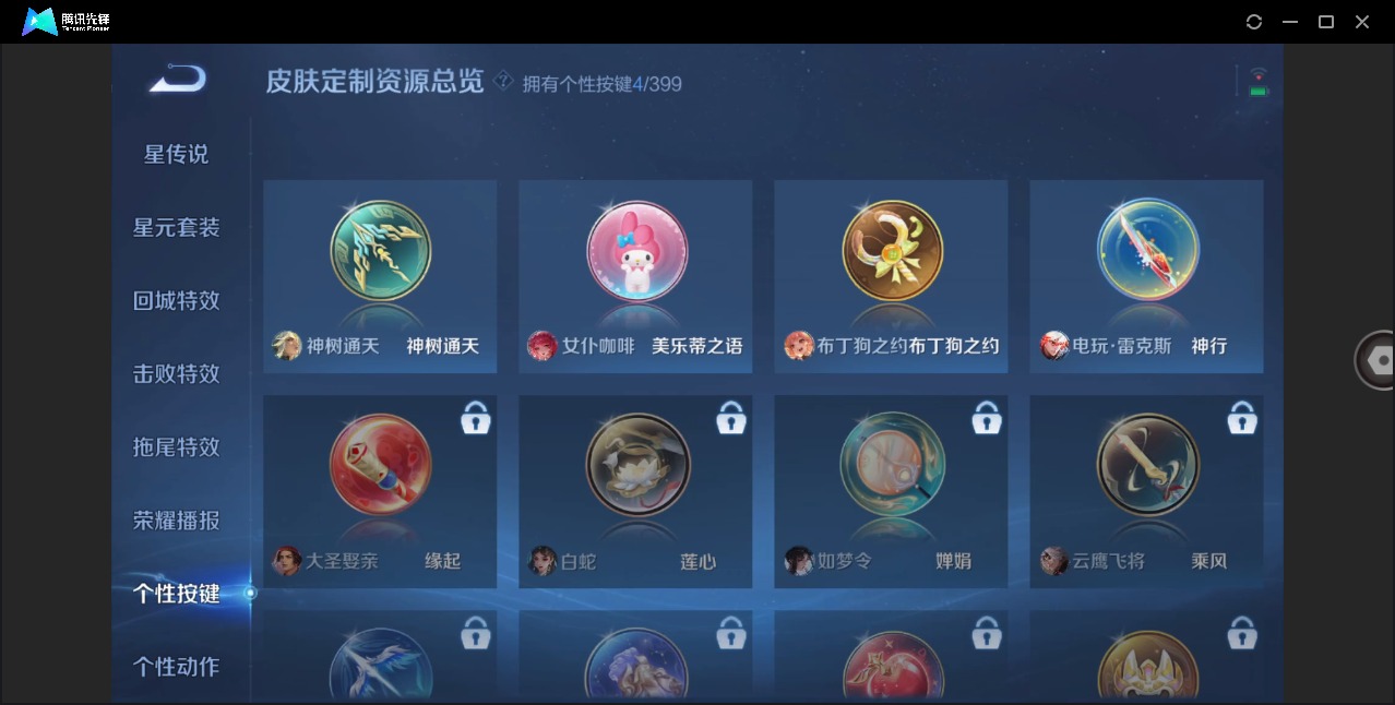 WZQM4208953王者荣耀账号详情图4