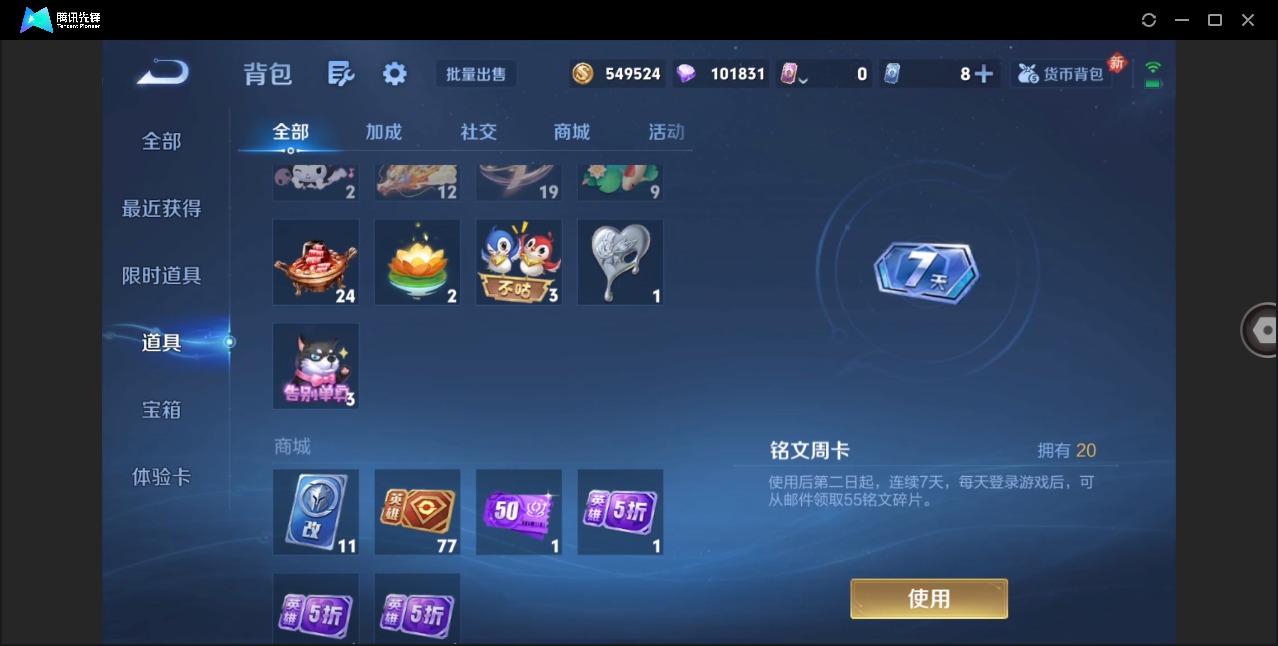 WZQM4208953王者荣耀账号详情图7