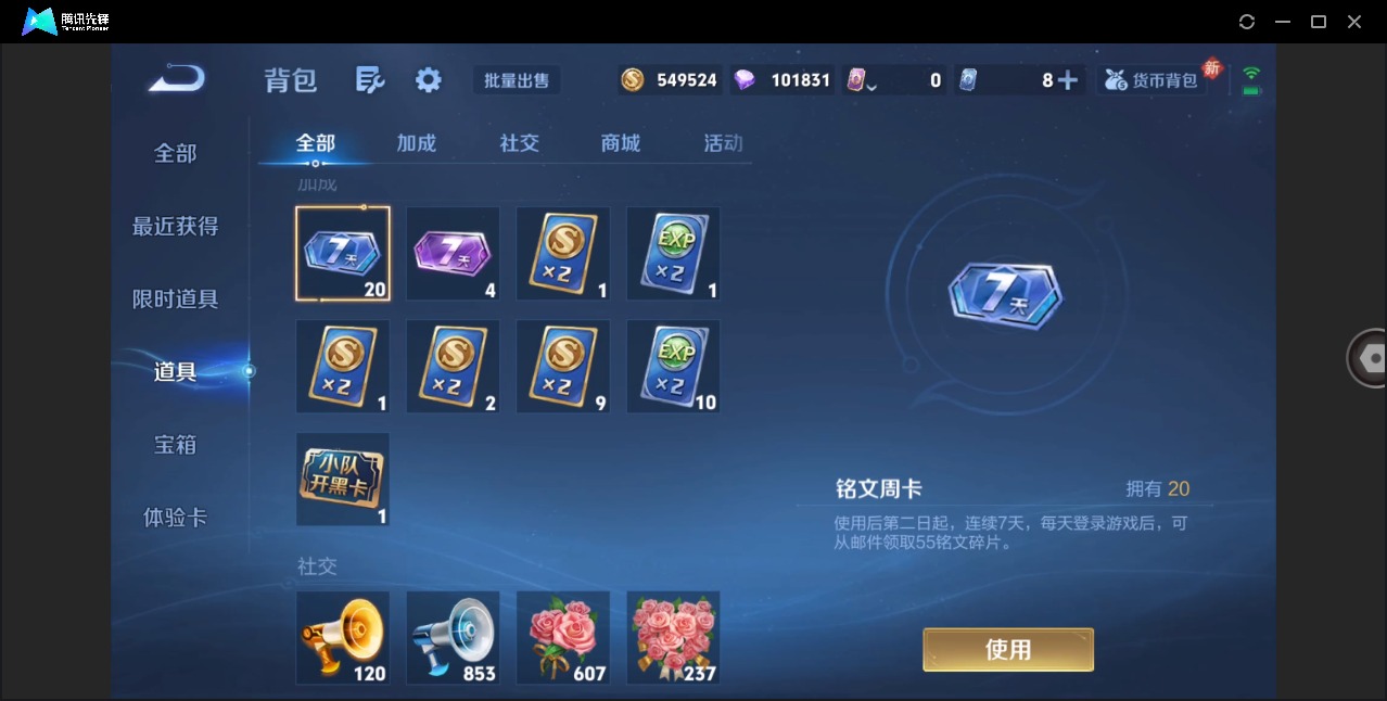 WZQM4208953王者荣耀账号详情图6