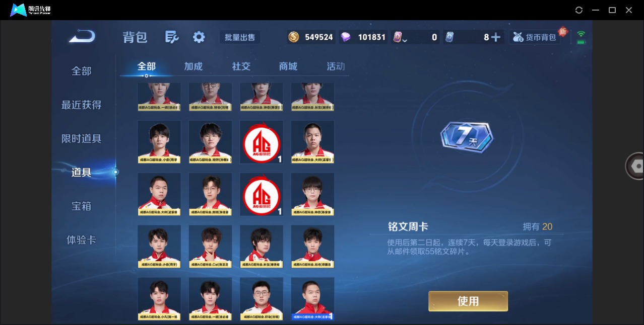 WZQM4208953王者荣耀账号详情图8