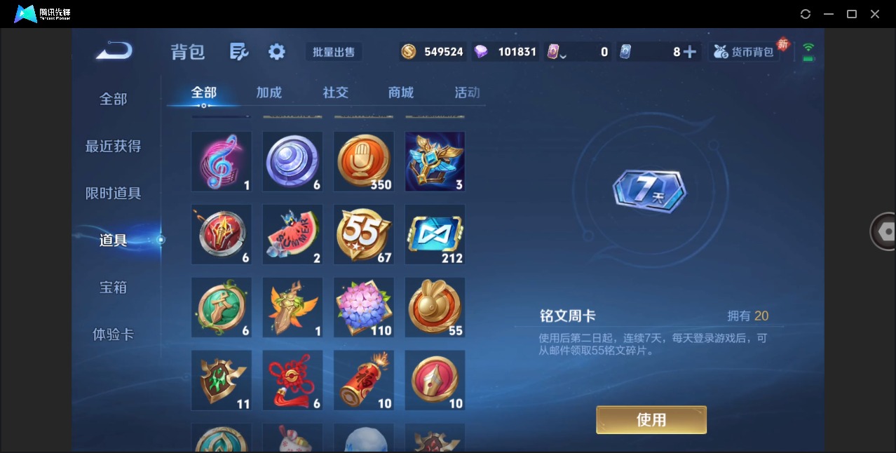 WZQM4208953王者荣耀账号详情图9