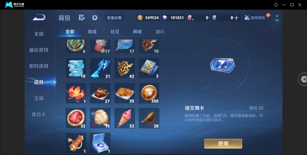 WZQM4208953王者荣耀账号详情图10