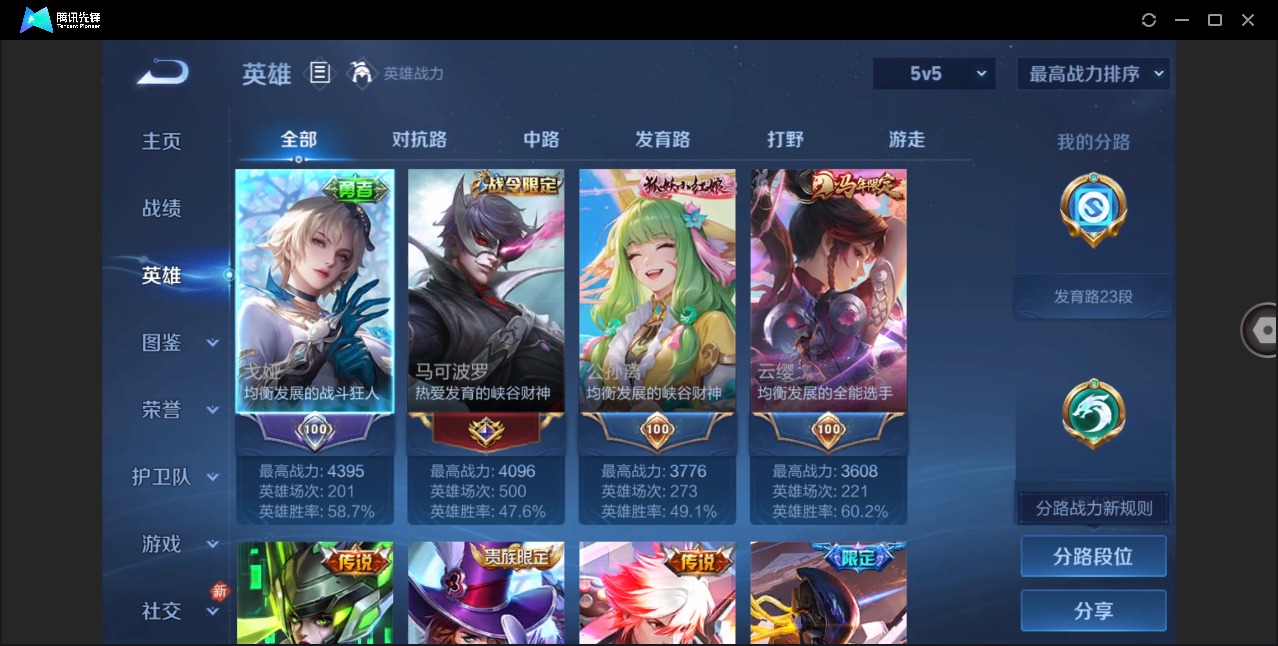 WZQM4208953王者荣耀账号详情图14