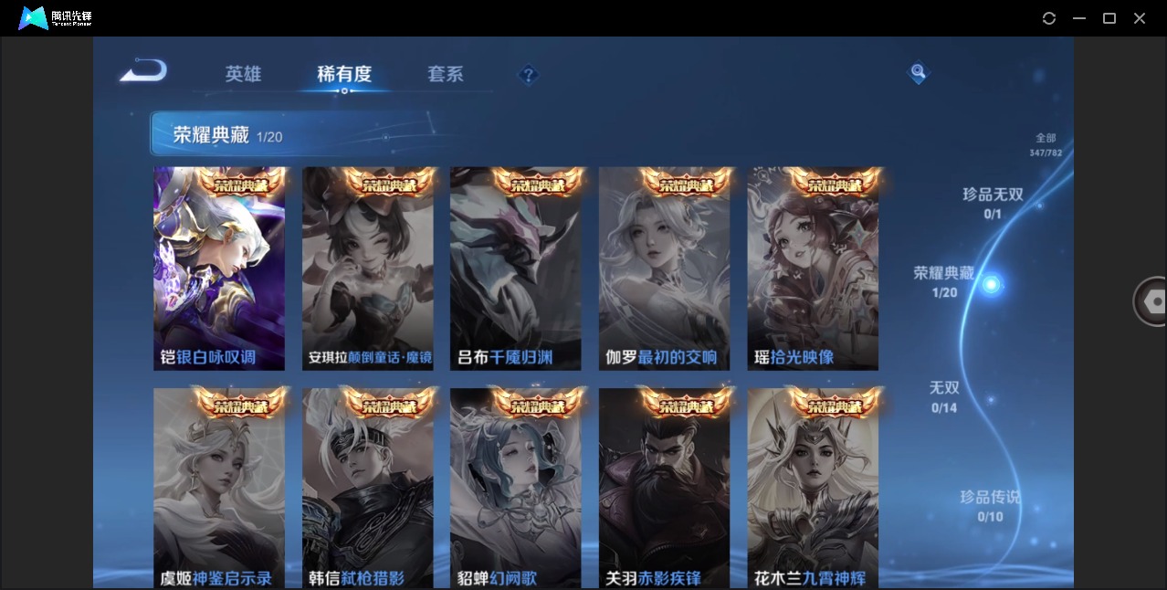 WZQM4208953王者荣耀账号详情图16