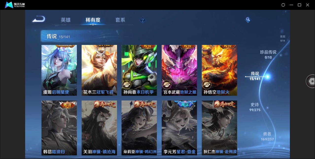 WZQM4208953王者荣耀账号详情图18