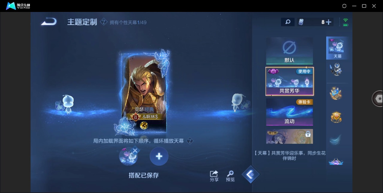 WZQM4208953王者荣耀账号详情图21