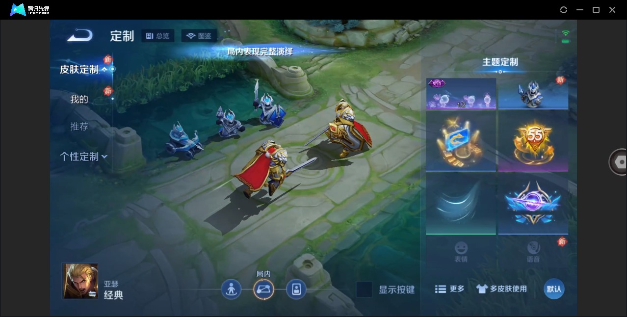 WZQM4208953王者荣耀账号详情图20