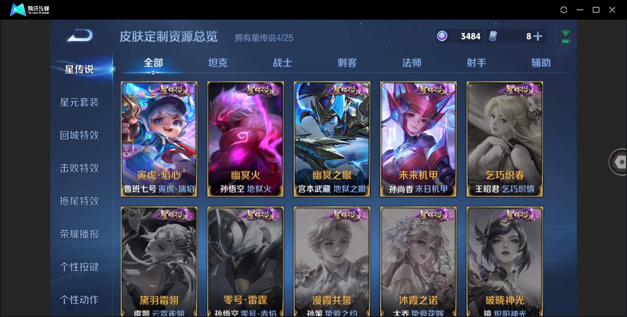 WZQM4208953王者荣耀账号详情图22