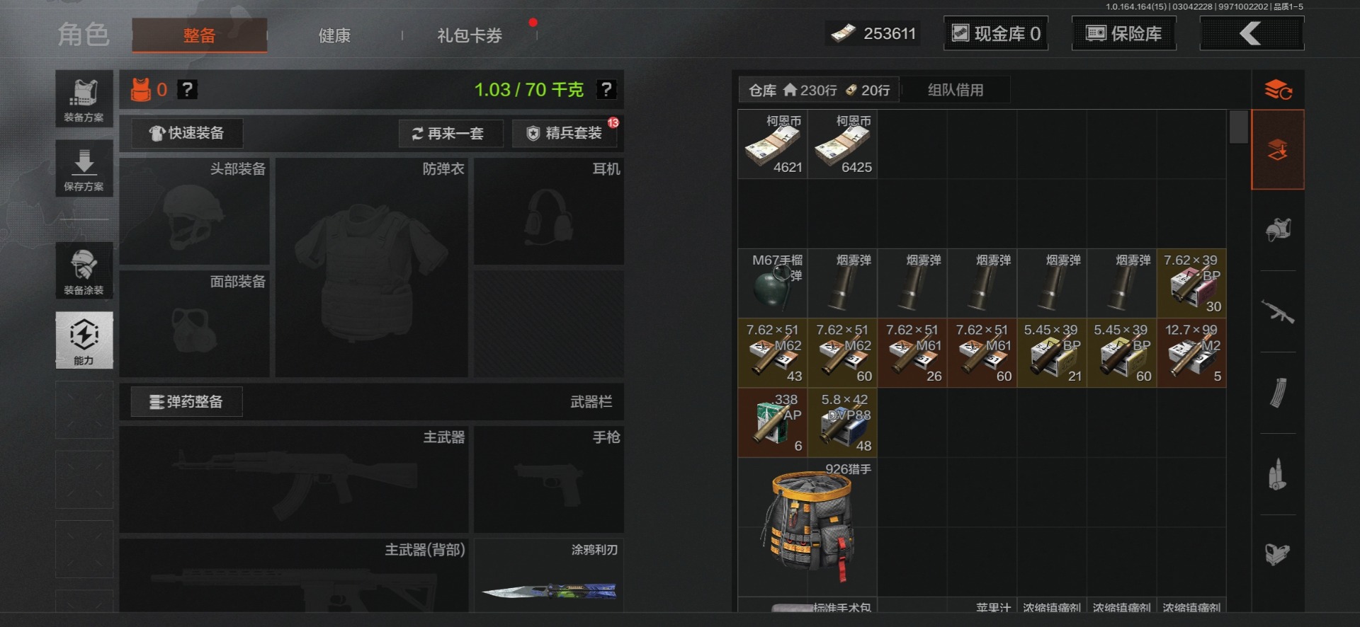 AQQM415797暗区突围账号详情图4