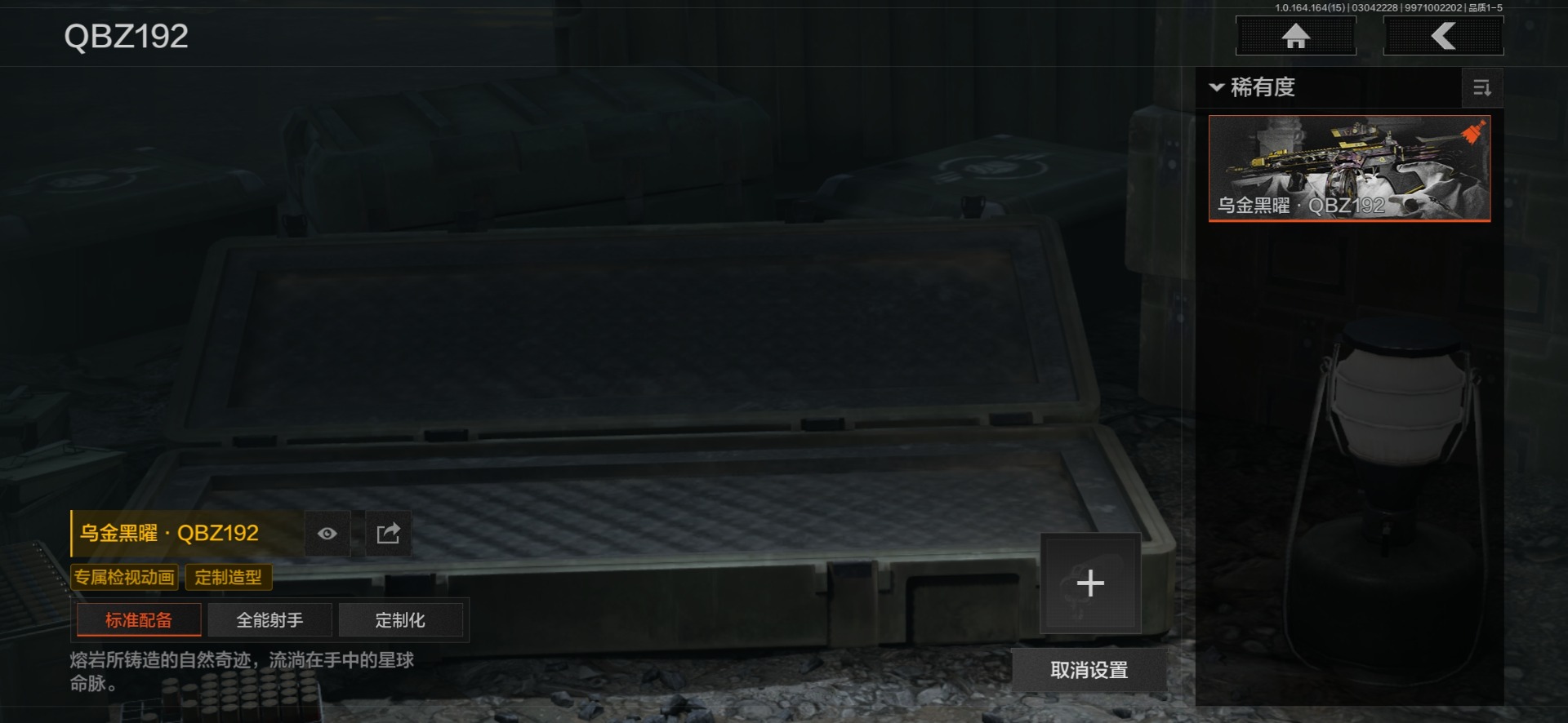 AQQM415797暗区突围账号详情图9