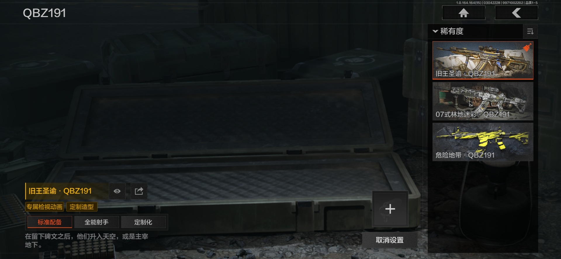 AQQM415797暗区突围账号详情图8