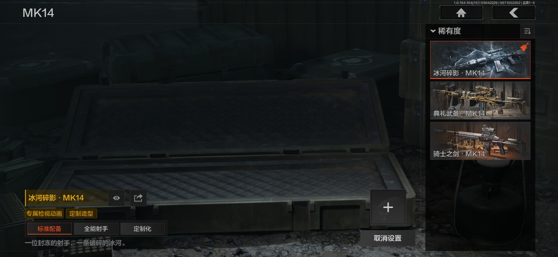 AQQM415797暗区突围账号详情图11