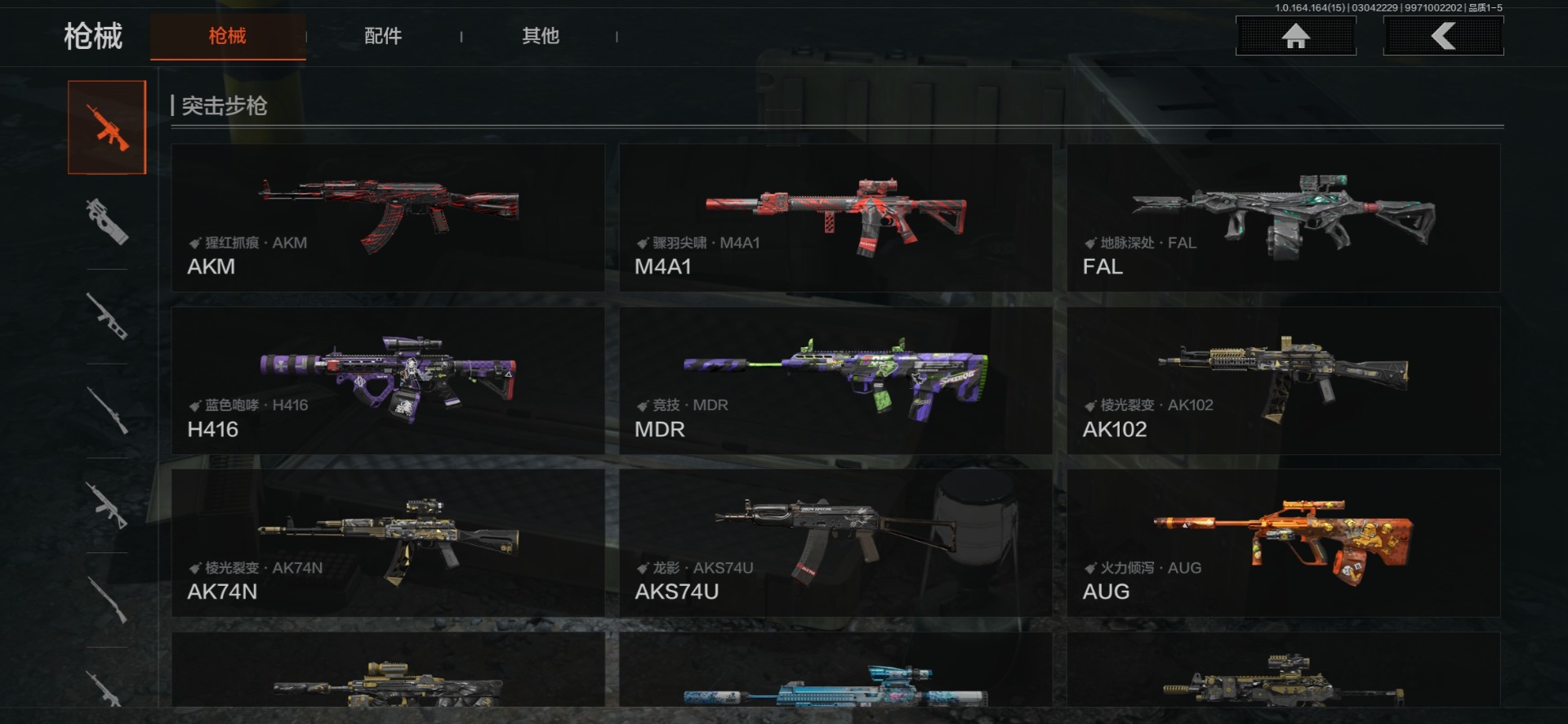 AQQM415797暗区突围账号详情图12