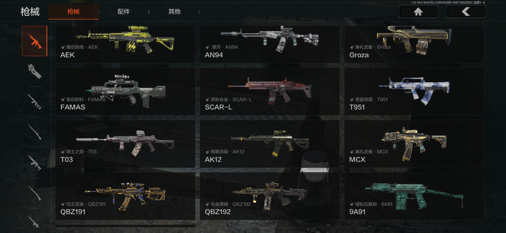 AQQM415797暗区突围账号详情图14