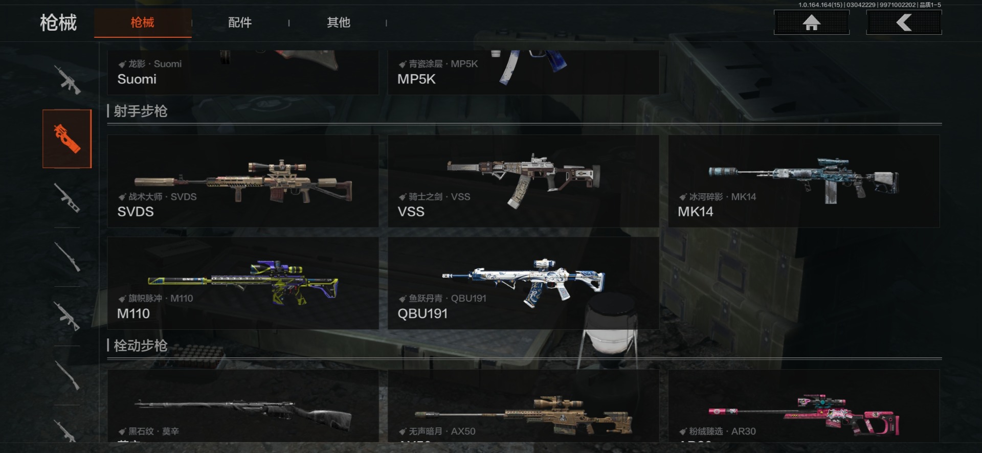 AQQM415797暗区突围账号详情图16