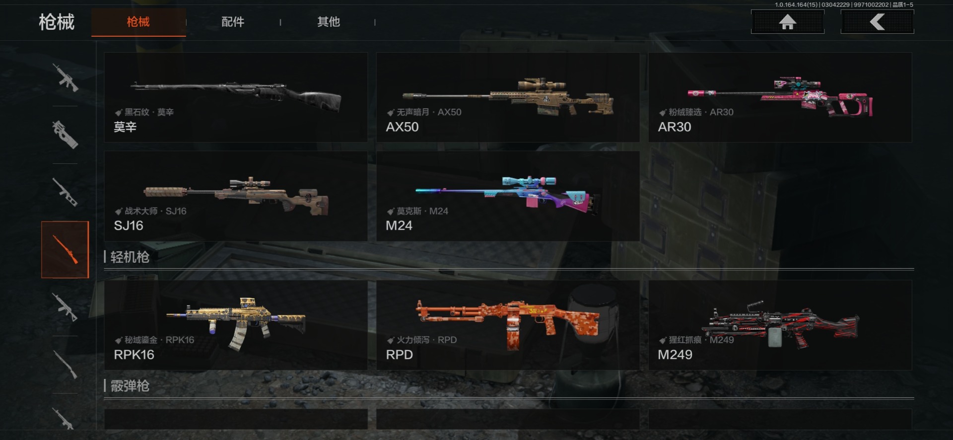 AQQM415797暗区突围账号详情图17