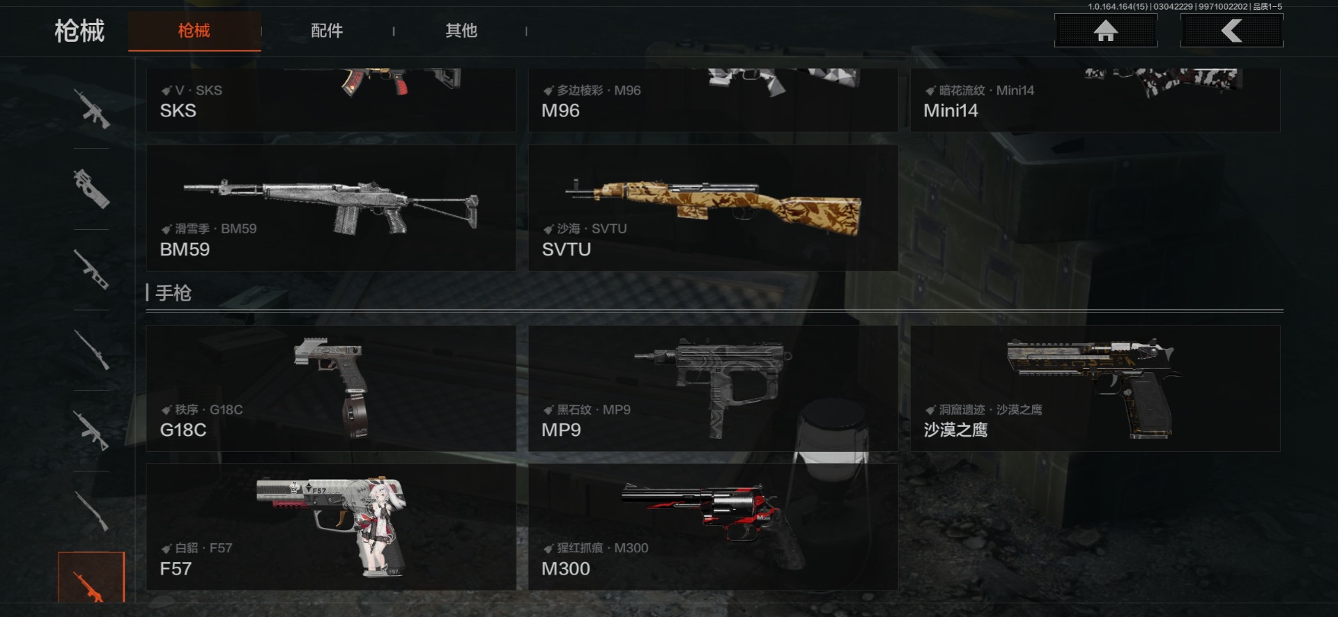 AQQM415797暗区突围账号详情图19