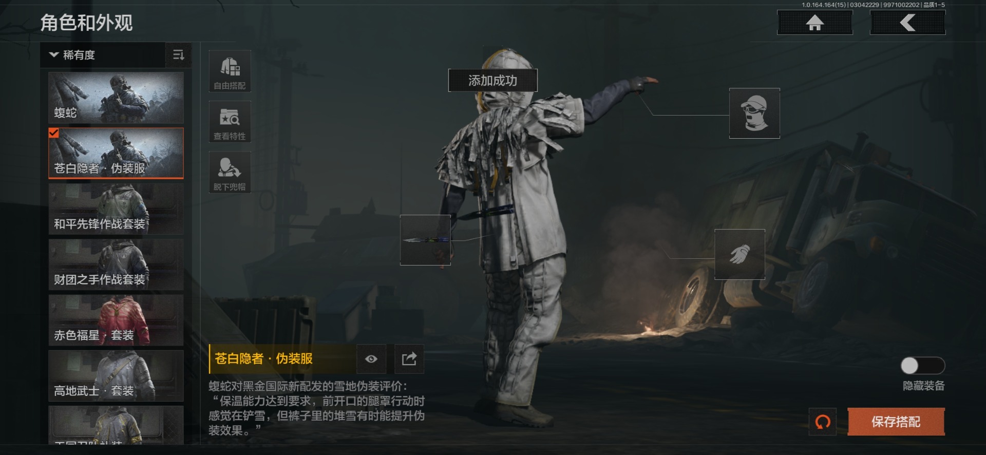 AQQM415797暗区突围账号详情图21