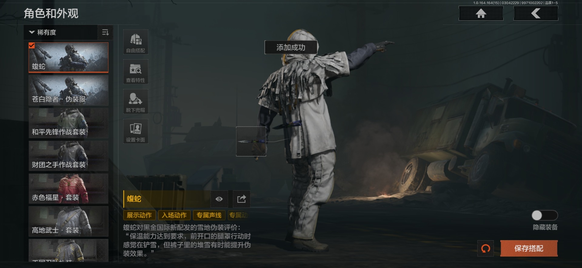 AQQM415797暗区突围账号详情图20