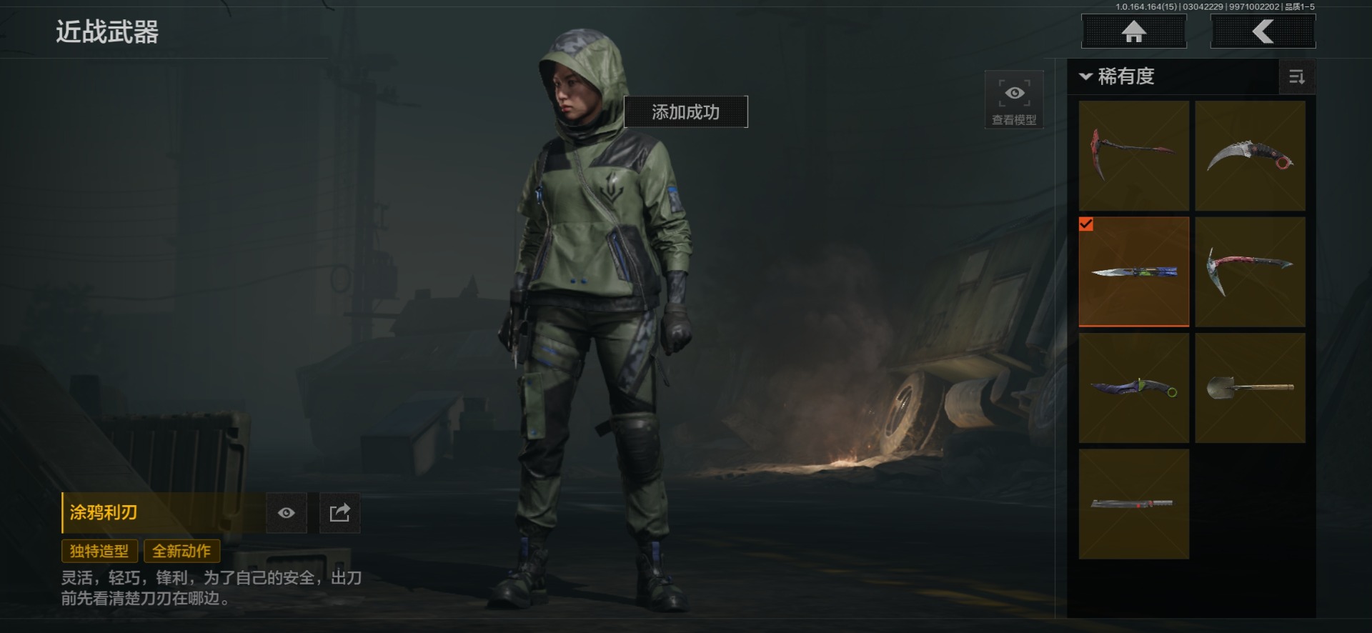 AQQM415797暗区突围账号详情图22