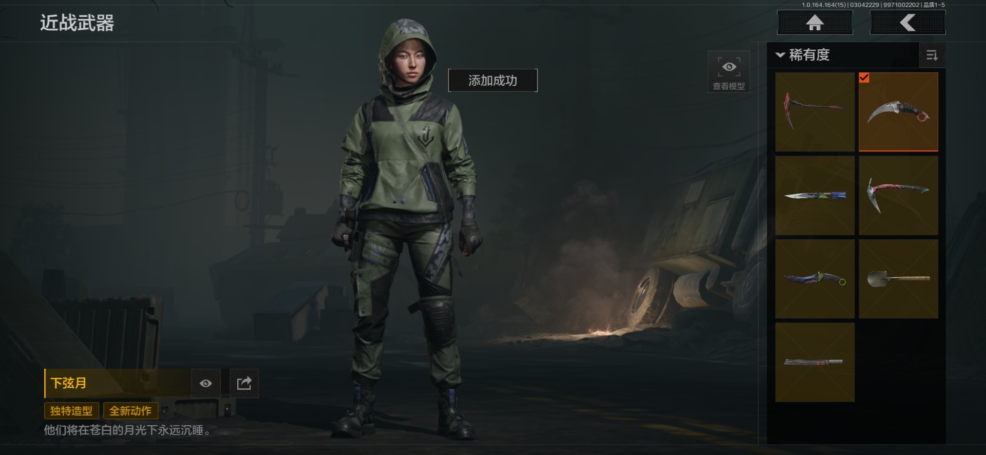 AQQM415797暗区突围账号详情图24