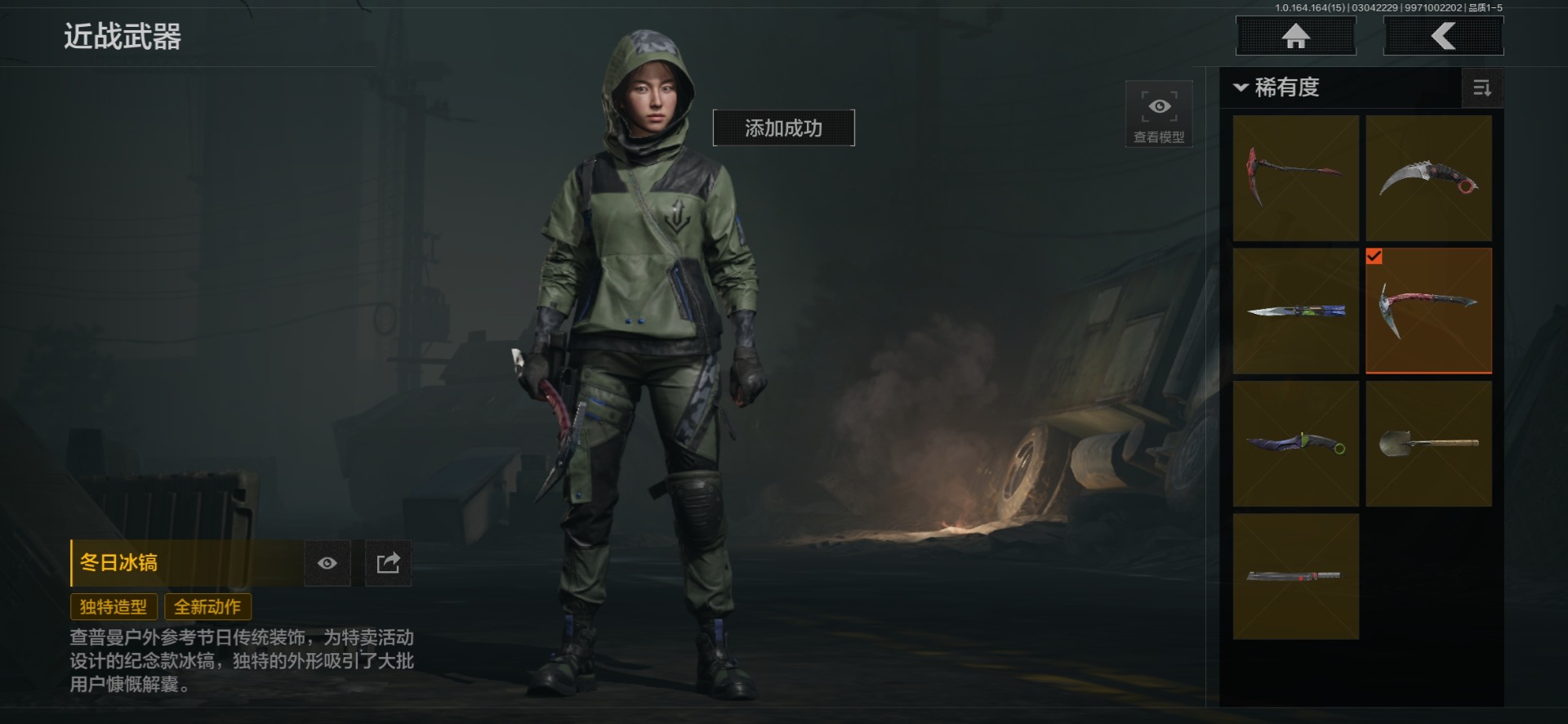 AQQM415797暗区突围账号详情图25