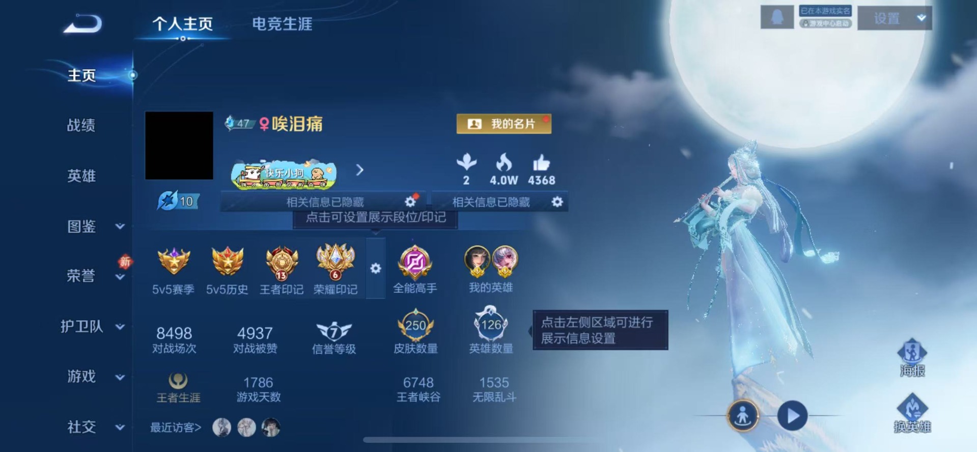 WZQM4208973王者荣耀账号详情图4