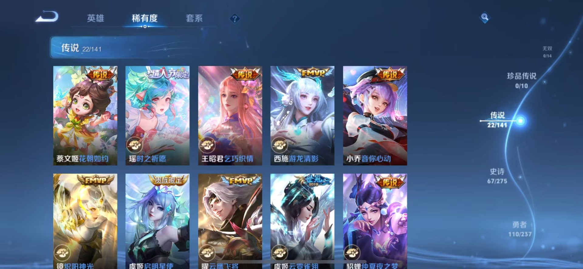 WZQM4208973王者荣耀账号详情图8