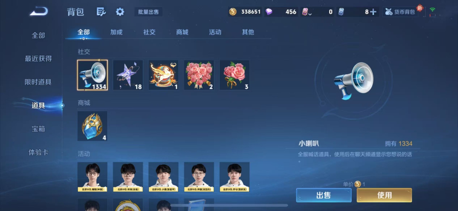 WZQM4208973王者荣耀账号详情图14