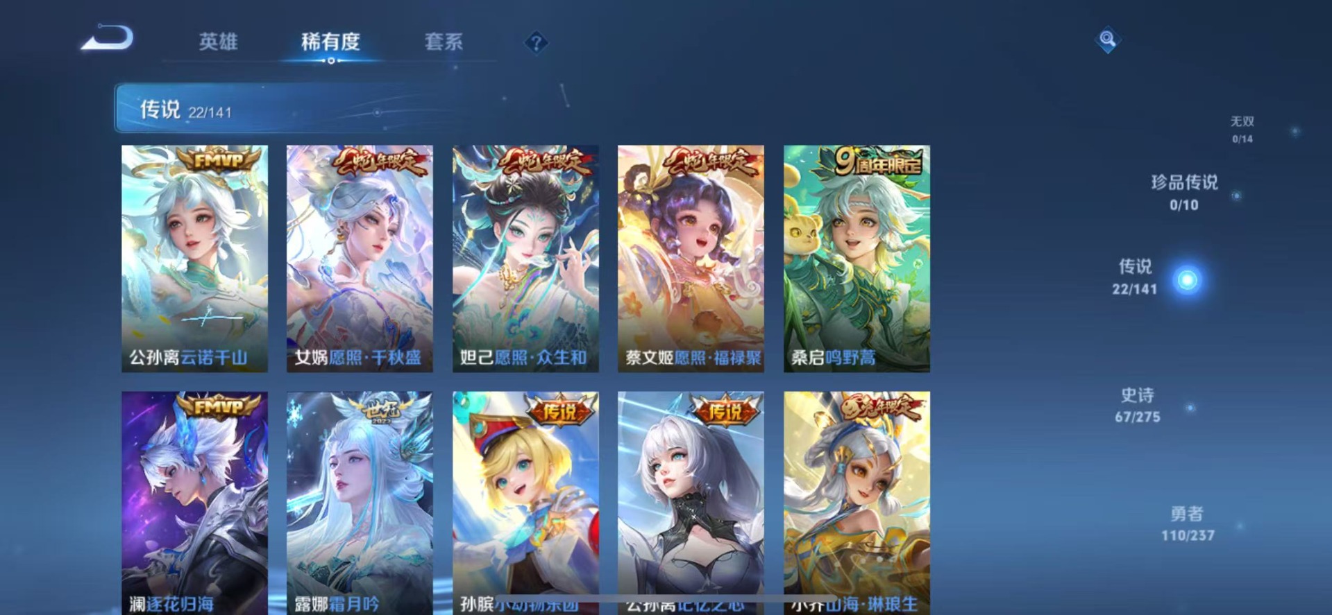 WZQM4226833王者荣耀账号详情图7 WZQM4226833王者荣耀账号详情图7