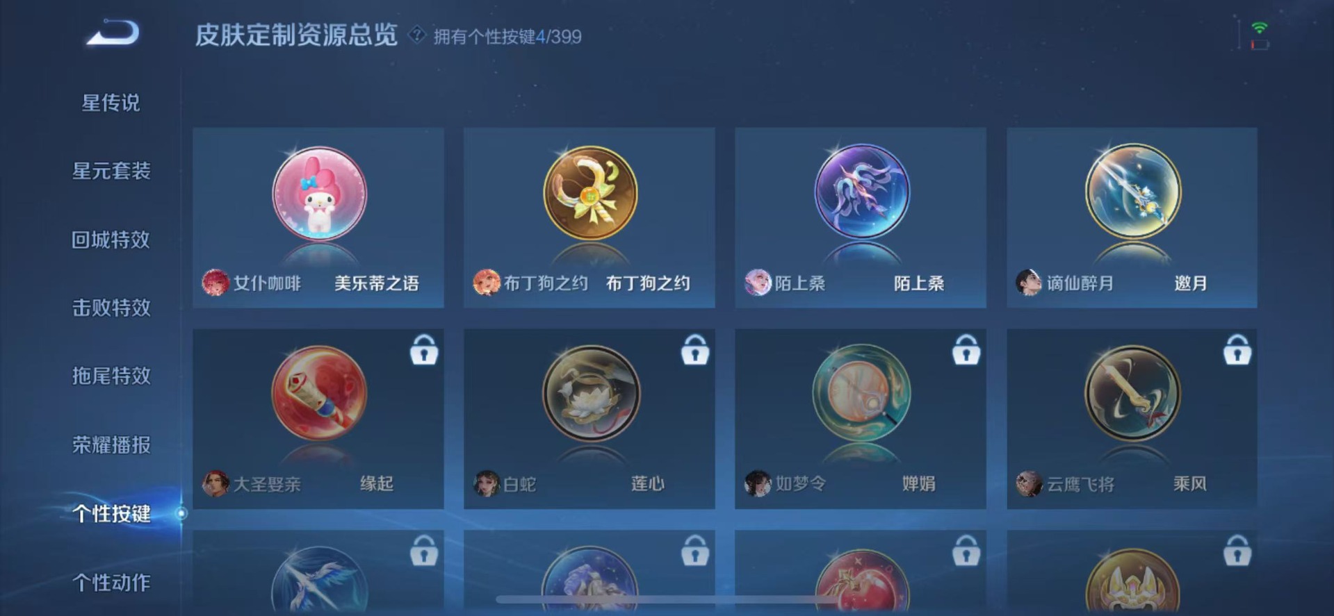 WZQM4226833王者荣耀账号详情图11 WZQM4226833王者荣耀账号详情图11