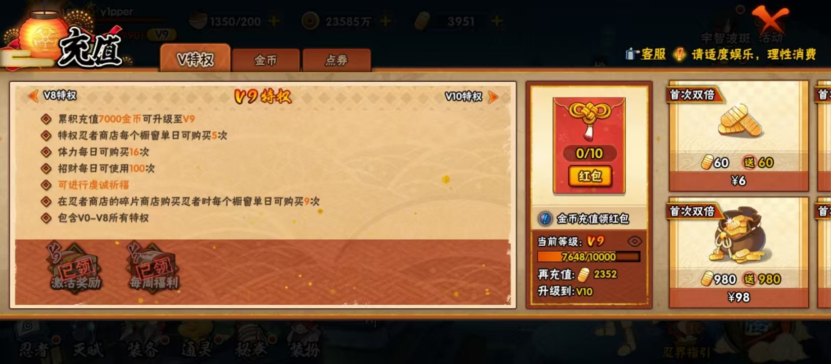 火影忍者账号安卓QQ[17414295]V9 21S忍 35A忍 21通灵 1239.9W战力 可二次 可修改实名 
【