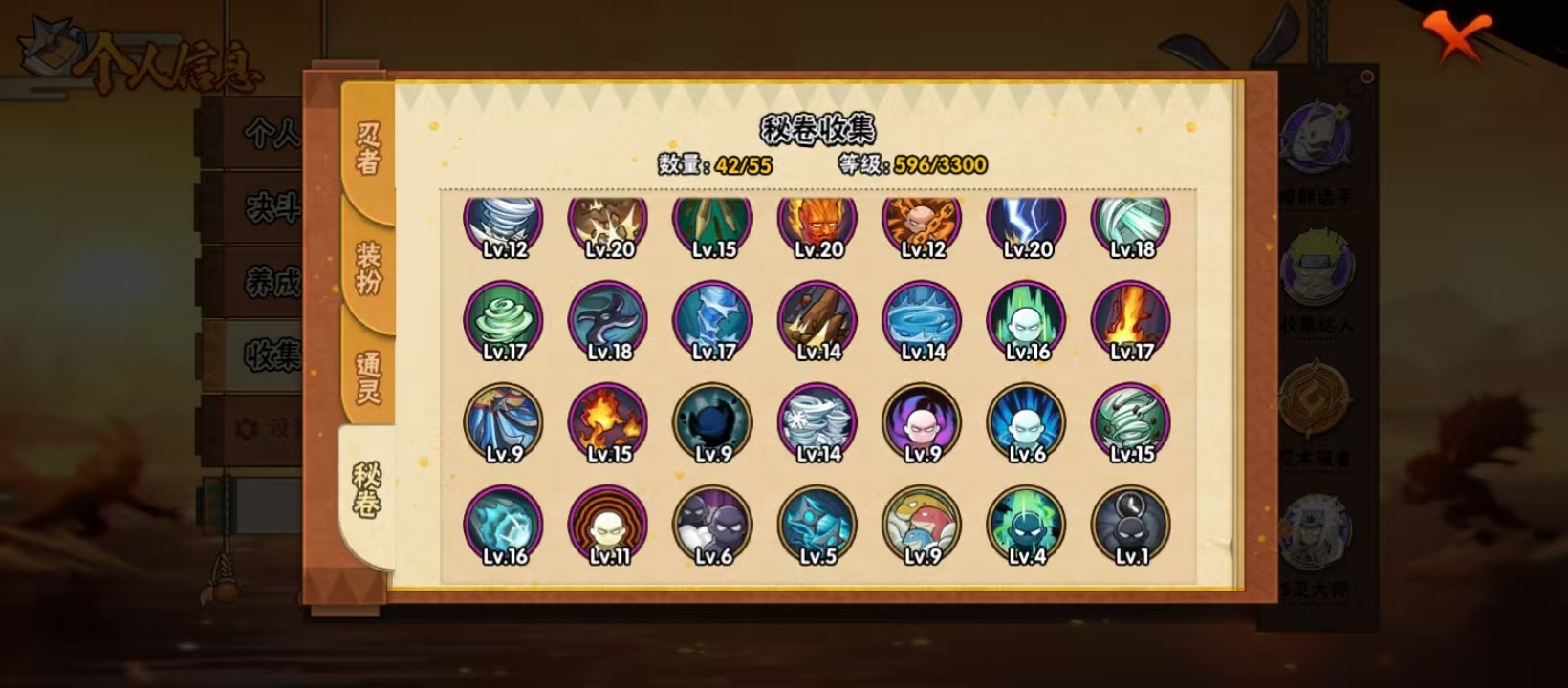 HYQM417917火影忍者账号详情图5