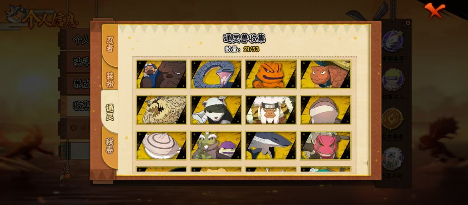 HYQM417917火影忍者账号详情图7