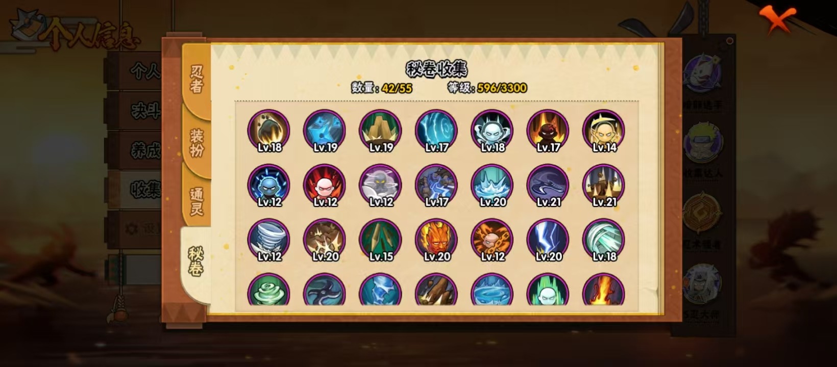 HYQM417917火影忍者账号详情图6