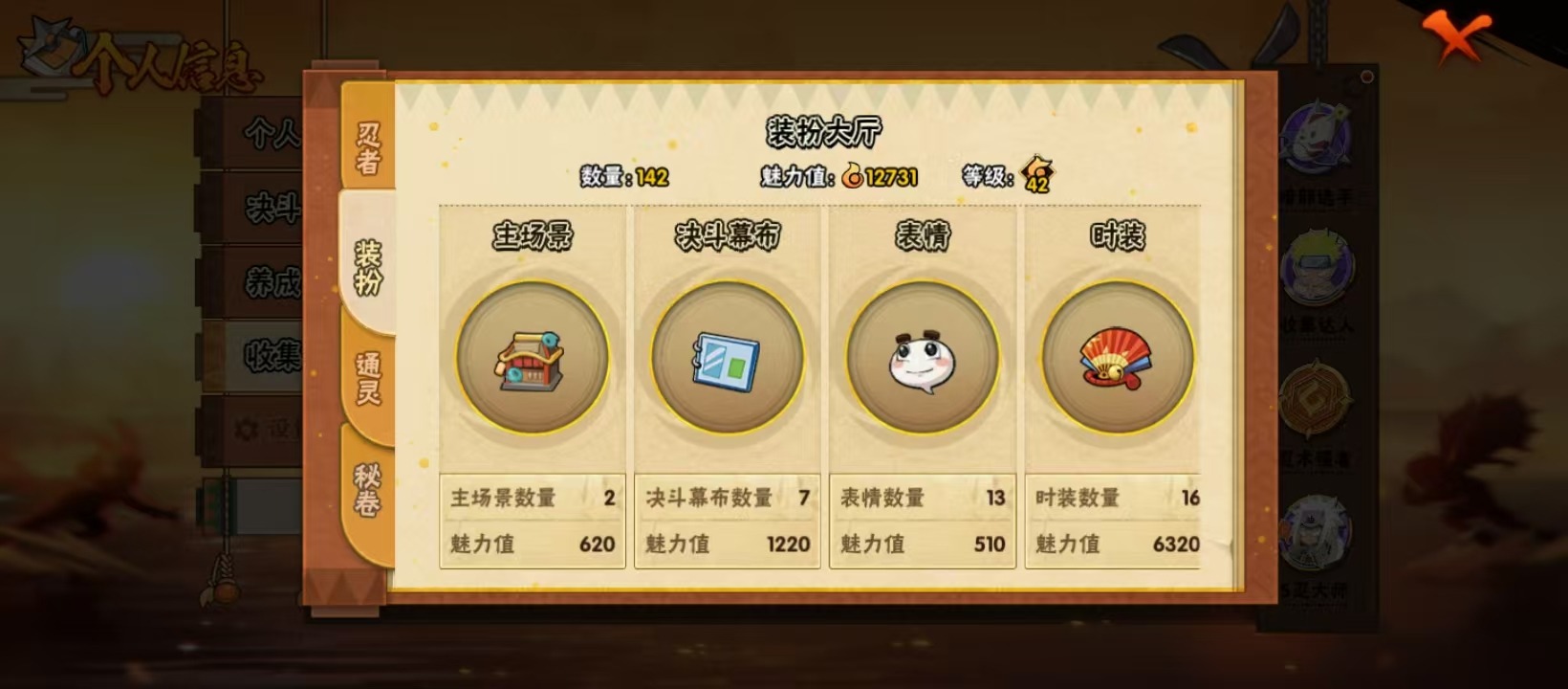 HYQM417917火影忍者账号详情图8