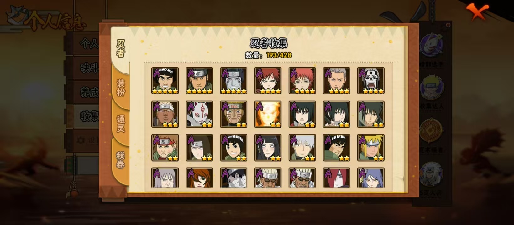 HYQM417917火影忍者账号详情图10