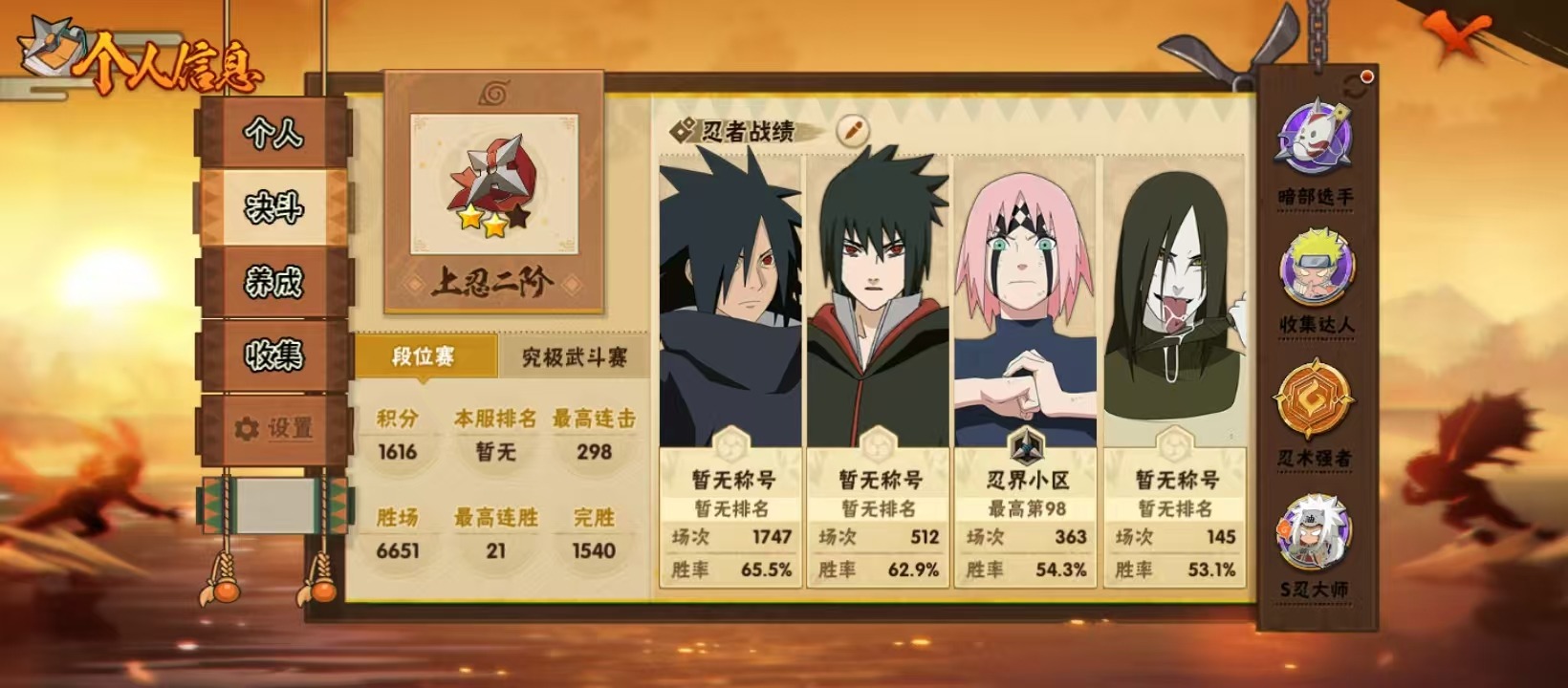 HYQM417917火影忍者账号详情图15