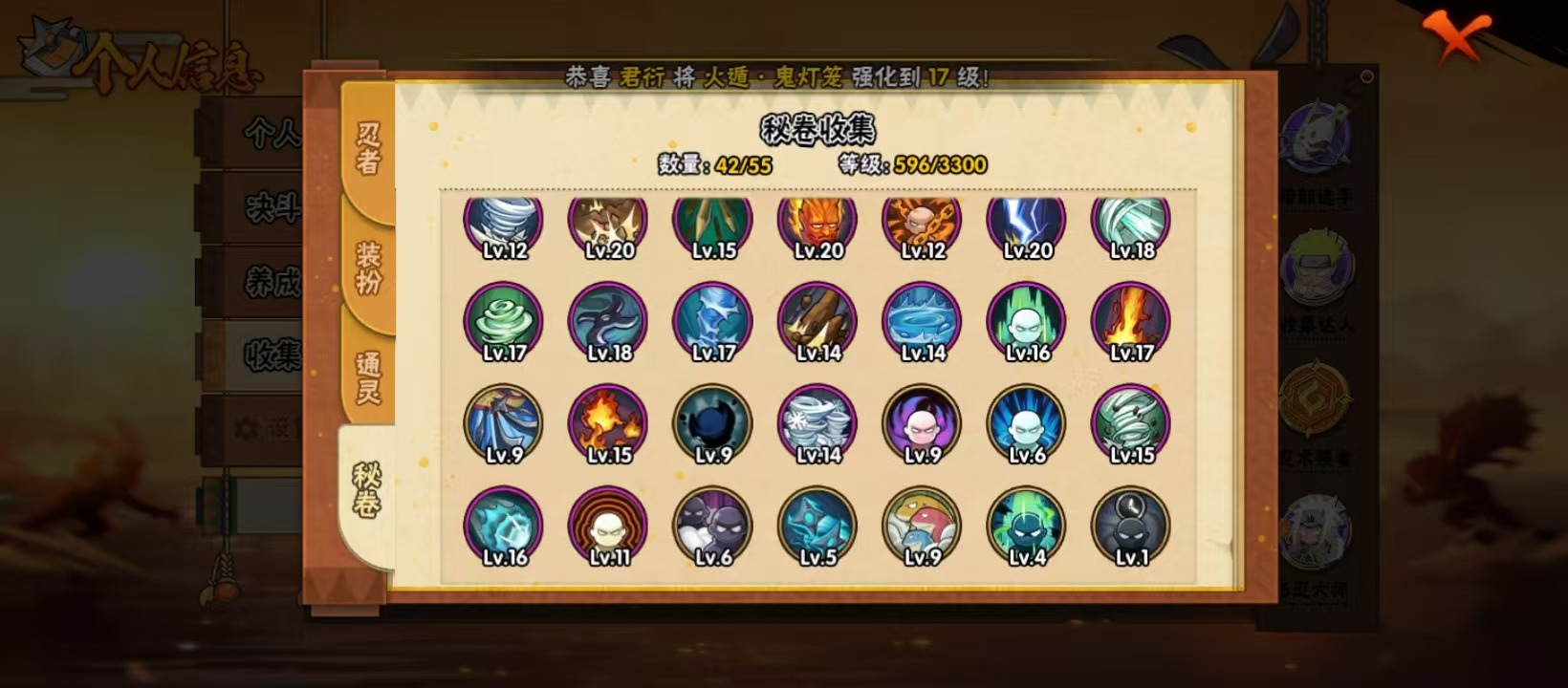 HYQM420290火影忍者账号详情图4