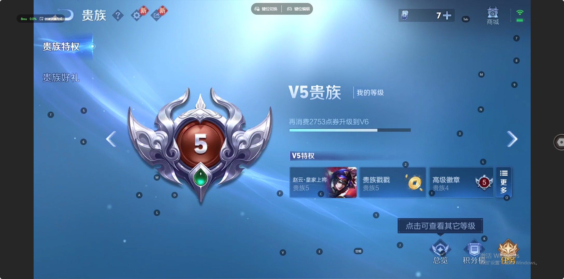 WZCMW4217073王者荣耀账号详情图3