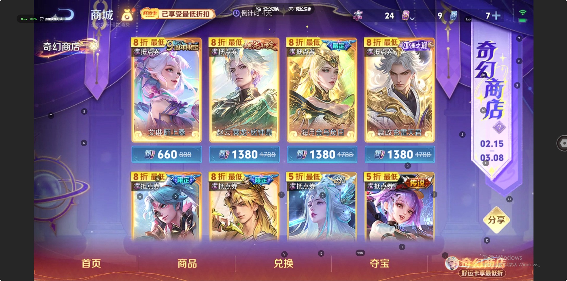 WZCMW4217073王者荣耀账号详情图8