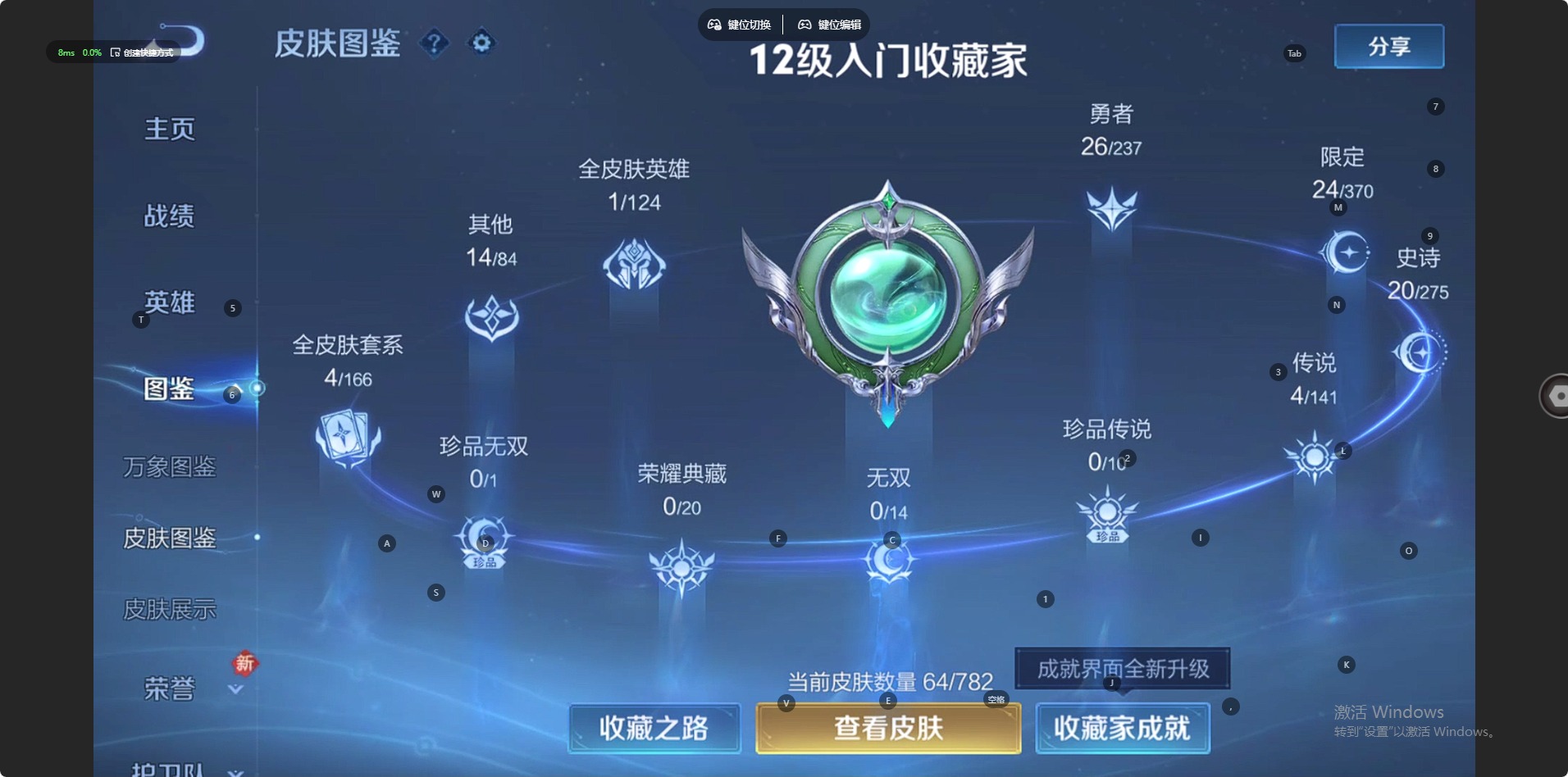 WZCMW4217073王者荣耀账号详情图10