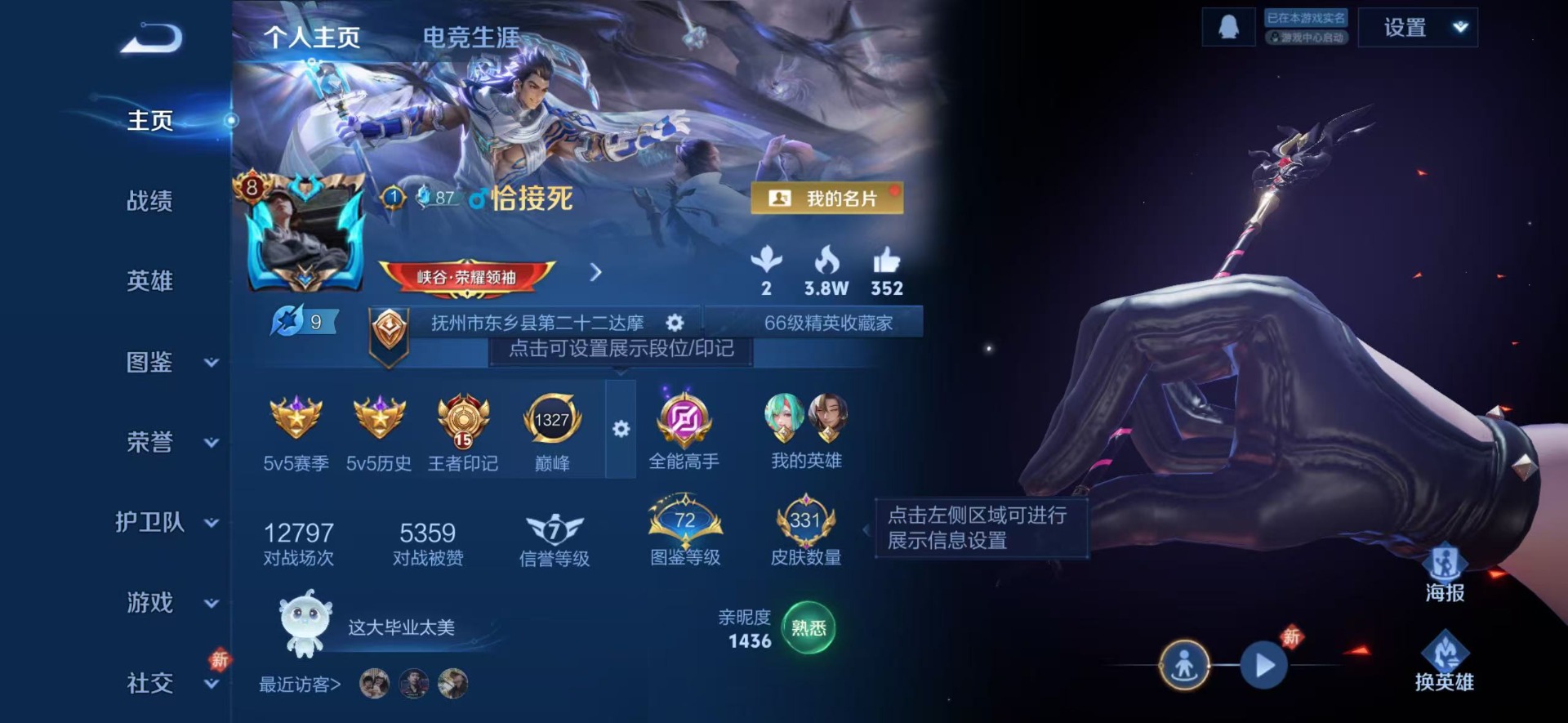 WZQM4209000王者荣耀账号详情图4